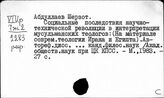 Иран. Ислам
