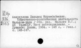 Иран. Культура. Наука. Просвещение. Искусство