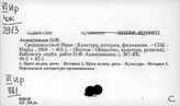 Иран. История культуры