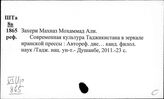Иран. История печати. Печать. Журналистика