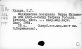 Иран. История науки