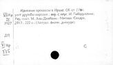 Иран. ВУЗы