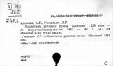 Иран. Искусство