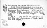 Иранский Азербайджан