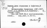 Пакистан. Библиография