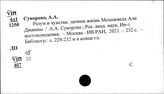 Пакистан. Справочная литература по истории