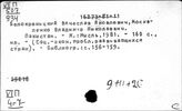 Пакистан. Развитие страны после освобождения от колониальной зависимости