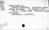 Национальный вопрос в Пакистане