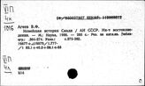 Пакистан. Классы и классовая борьба