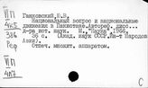 Пакистан. Борьба за независимость. Национально-освободительное движение