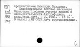 Пакистан. Положение женщин. Женское движение