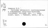 Пакистан. Международные отношения. Внешняя политика