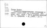 Пакистан и СССР