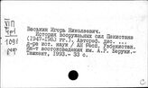 Пакистан. Армия. Вооруженные силы