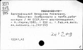 Пакистан. Справочники по экономике