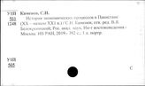 Пакистан. Проблемы населения. Урбанизация