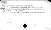 Пакистан. Экономические, политические и социальные проблемы