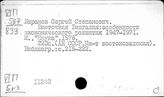 Пакистан. Экономическая политика