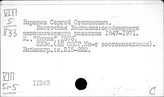 Пакистан. Экономическая экспансия капиталистических стран