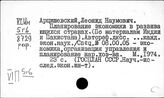 Пакистан. Народное хозяйство и планирование