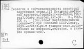 Пакистан. Экономические ресурсы