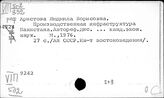 Пакистан. Экономика сельского хозяйства