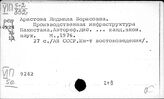 Пакистан. Промышленность