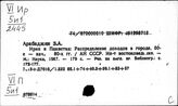 Пакистан. Финансы. Финансовая политика
