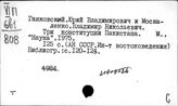 Пакистан. Конституция