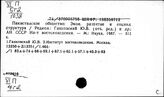 Пакистан. Философия. Религия. Атеизм