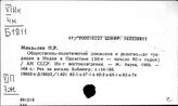 Пакистан. Религия