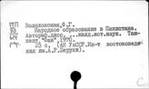Пакистан. Просвещение