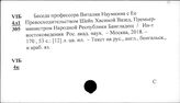Бангладеш. Новейшая история