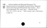 Бангладеш. Классы и классовая борьба