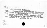 Бангладеш. Экономические, политические и социальные проблемы