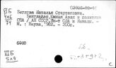Бангладеш. Международные экономические отношения