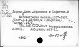 Непал. Общая литература