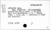 Непал. География