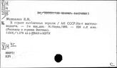 Непал. Общие исторические работы