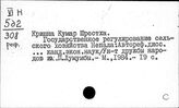 Непал. Сельское хозяйство