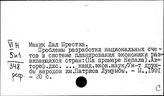 Непал. Финансы