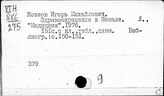 Непал. Культура. Наука. Искусство. Просвещение