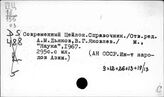 Шри-Ланка. Общие справочники