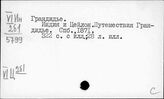 Шри-Ланка. Записки путешественников