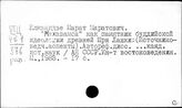 Шри-Ланка. Вспомогательные исторические дисциплины