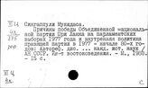 Шри-Ланка. Новейшая история