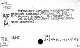 Шри-Ланка. Классы. Классовая борьба. Политические партии
