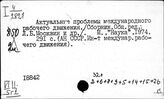 Экономика Шри-Ланки (Цейлона)