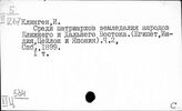 Шри-Ланка. История сельского хозяйства. Деревня. Положение крестьянства