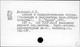 Шри-Ланка. Международные экономические отношения. Внешняя торговля
